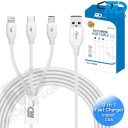 MDblue - 3 in 1 Oplaadkabel - USB-A > Micro USB, 8 Pin Lightning, USB-C - 2.0 Amp -Wit