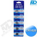 Knoopcel Batterijen CR1620 Alkaline 5 stuks / 3V